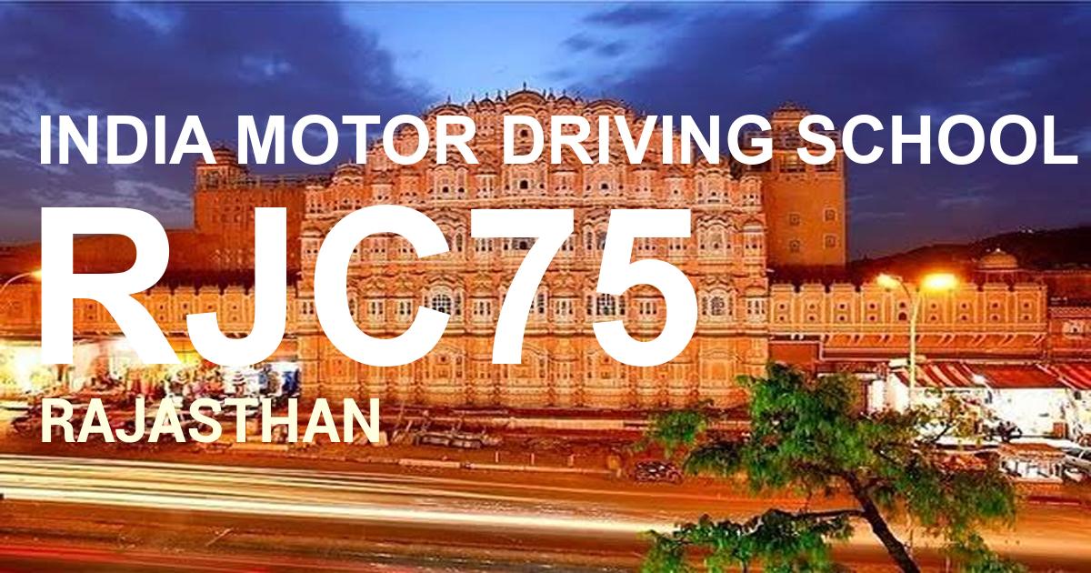 RJC75 || INDIA MOTOR DRIVING SCHOOL